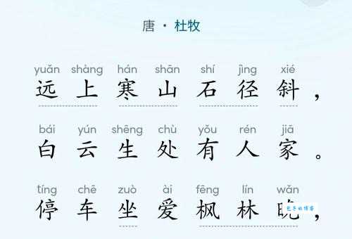 杜牧山行赏析：“白云生处有人家”的“生”字含义
