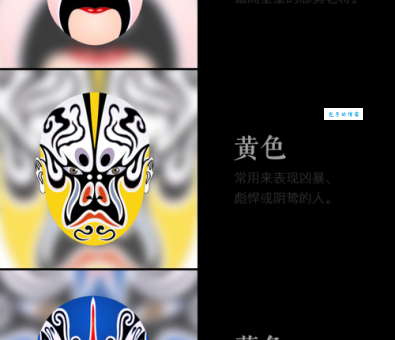 京剧脸谱颜色含义：黑色脸谱代表哪些英雄人物？