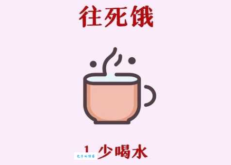解密过劳肥：喝水太少竟是元凶之一！