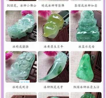 翡翠A货详解：教你轻松识别天然翡翠和处理翡翠