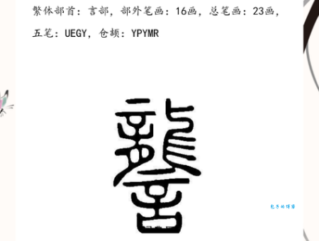 三个龙繁体字龘怎么读？发音及含义深度解析