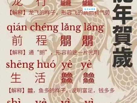 三个龙繁体字龘怎么读？发音及含义深度解析