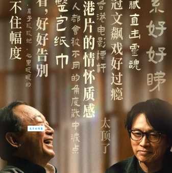 点映与正式上映时间、地点有何不同？一篇读懂！