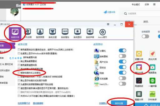 为什么我的桌面快捷方式打不开？原因及解决方法