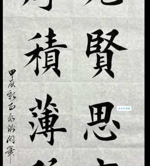 见贤思齐的含义是什么？学习优秀榜样的重要性