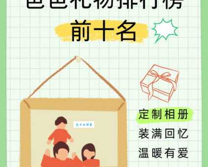 父亲节送什么礼物好？这份指南帮你挑选最适合老爸的礼物！