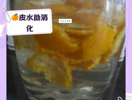 橘子皮煮水真有功效吗？试试看才知道！