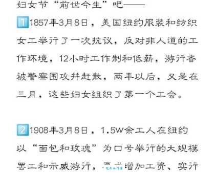 多少岁才能过妇女节？揭秘妇女节年龄真相