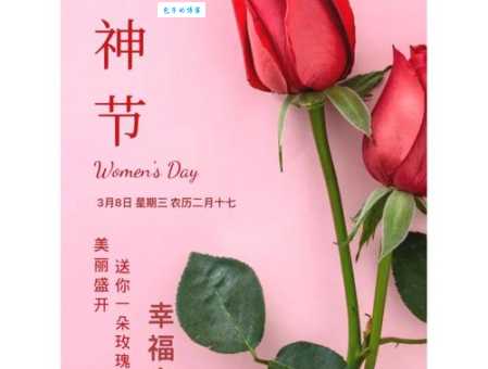 多少岁才能过妇女节？揭秘妇女节年龄真相