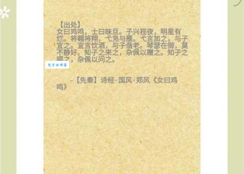 琴瑟之好成语的含义是什么？揭秘其背后的故事