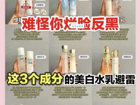 为什么我的化妆水是乳白色不透明的？它和透明化妆水有啥不同？