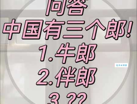 拉郎是什么意思？快速掌握网络流行语“拉郎”含义