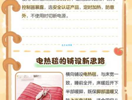 电热毯铺在哪一层才暖和？床垫、床单哪个更合适？