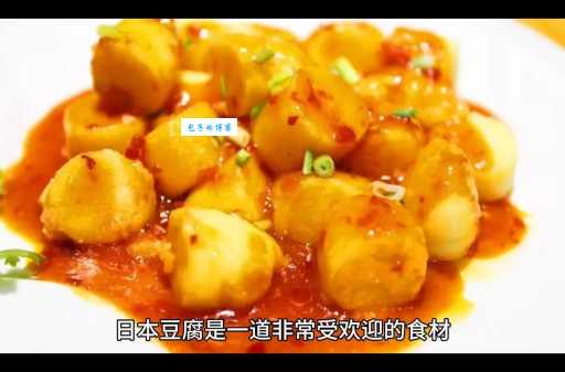 你真的了解日本豆腐吗？主要原料竟是它！