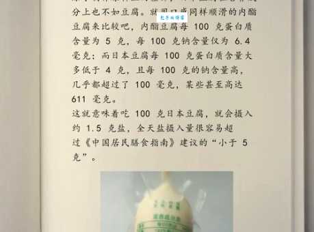 你真的了解日本豆腐吗？主要原料竟是它！