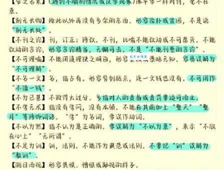 蓬荜生辉是什么意思及例句？轻松掌握这个常用成语