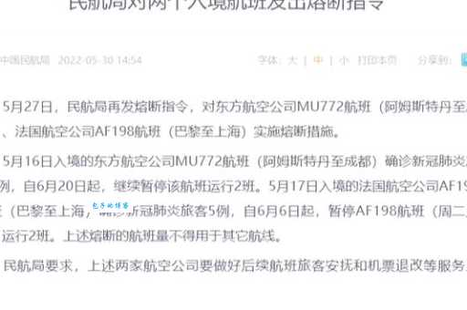 航班熔断是什么意思？简单解释航班熔断机制