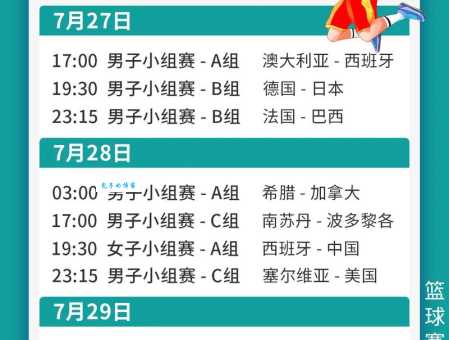 夏季奥运会和冬季奥运会各开多少天？详解奥运会赛程安排
