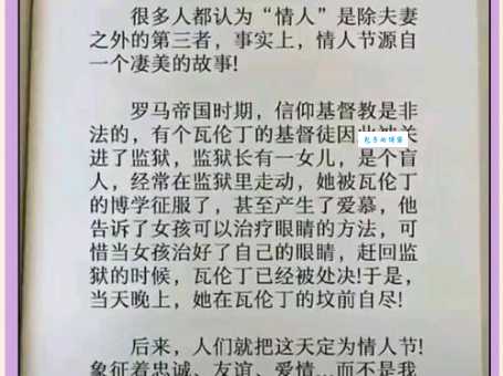 中国的情人节是哪一天？不同节日背后的爱情故事！