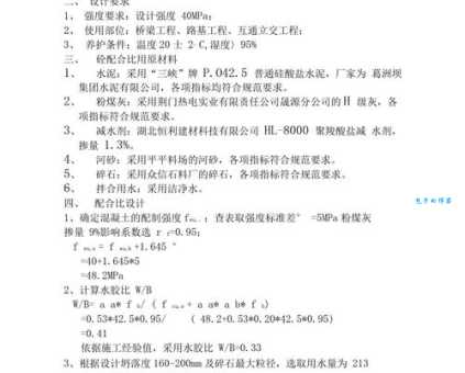 C30混凝土体积比及配合比：新手入门必看实用指南