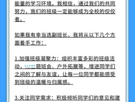 副班长是什么意思？学校和军队里的副班长有什么区别？