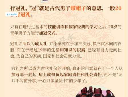 百度搜索：弱冠之年是几岁？古代男子成人礼详解