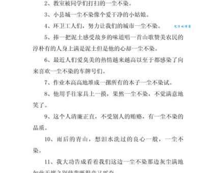 尘土纷嚣的意思及例句：如何理解尘土纷嚣？