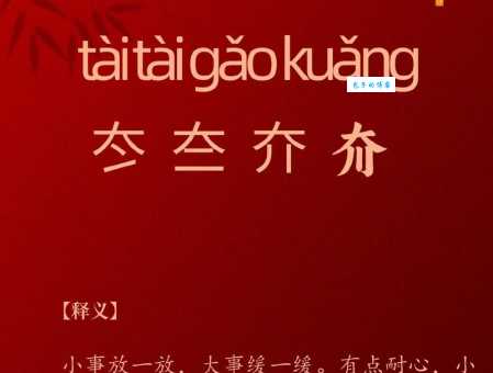 眰恦卋罖读音是什么？带你轻松掌握生僻字读法
