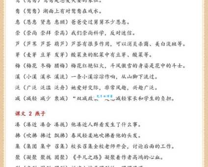 胳字组词大全：常用词语及例句详解
