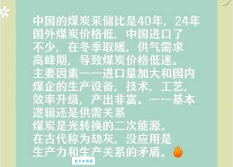 你知道化工原料之母是什么吗？煤炭的用途远超你的想象