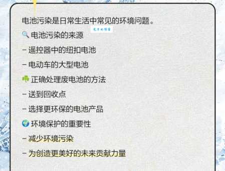 电池的危害有多大？看完你就知道电池的恐怖之处！
