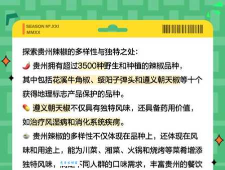 你知道吗？中国辣椒种植面积最大的省份竟然是贵州