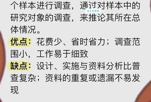 搞懂抽样调查与重点调查的主要区别，不再困惑！