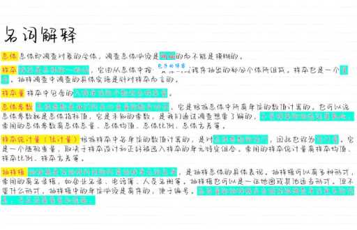搞懂抽样调查与重点调查的主要区别，不再困惑！