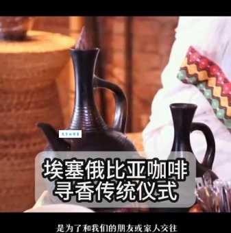 咖啡的故乡埃塞俄比亚：揭秘咖啡豆的古老传说