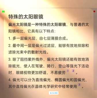 偏光太阳镜的原理是什么？戴着它看东西更舒服吗？