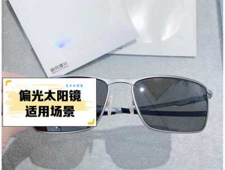 偏光太阳镜的原理是什么？戴着它看东西更舒服吗？
