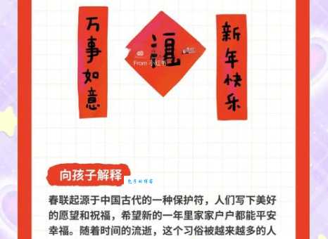 贴年红代表什么含义？传统习俗贴年红的详细介绍