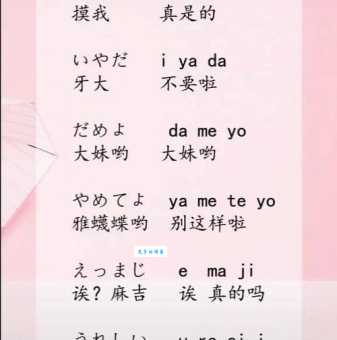 想知道“一库一库”日语含义？这篇解释最清晰