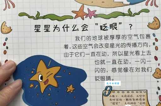 星星眨眼睛的秘密：光线折射的奇妙现象