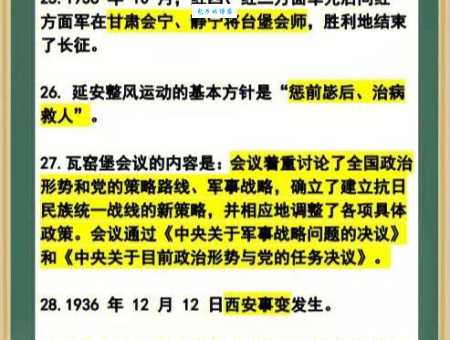 “四史”具体指什么？快速了解四史知识要点