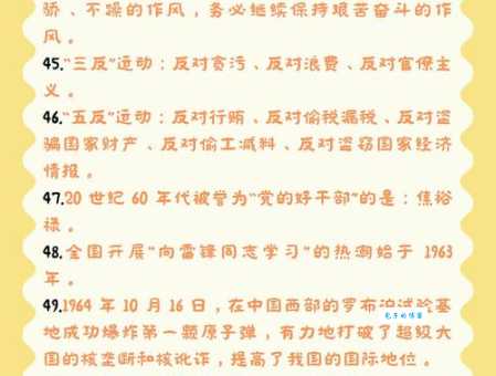 “四史”具体指什么？快速了解四史知识要点
