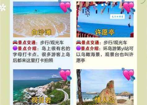 蜈支洲岛门票多少钱一个人？不同人群价格一览