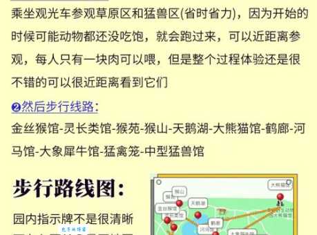 西安秦岭野生动物园交通指南：自驾、公交路线详解，方便快捷！