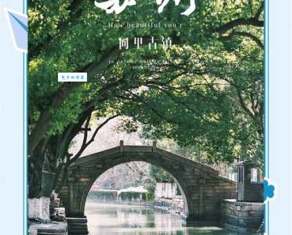 同里在哪里？江苏苏州吴江区，江南水乡等你来！