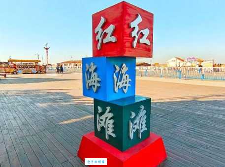 盘锦红海滩旅游攻略：深度游玩路线推荐及实用tips