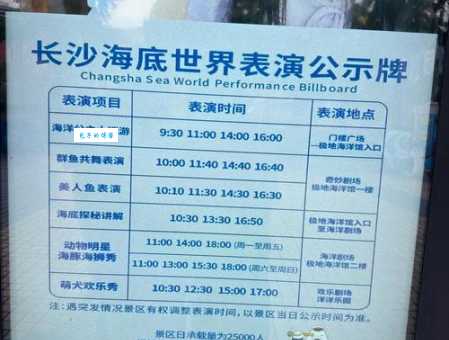 长沙海底世界怎么去？详细地址和交通路线分享！