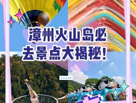 火山岛门票：成人票价、优惠政策及套票信息一览