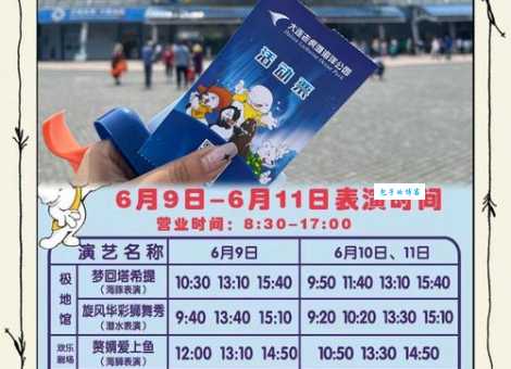 大连老虎滩海洋公园门票：淡旺季价格及优惠信息一览