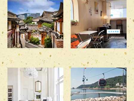 想知道去韩国旅游买什么？这篇攻略告诉你答案！